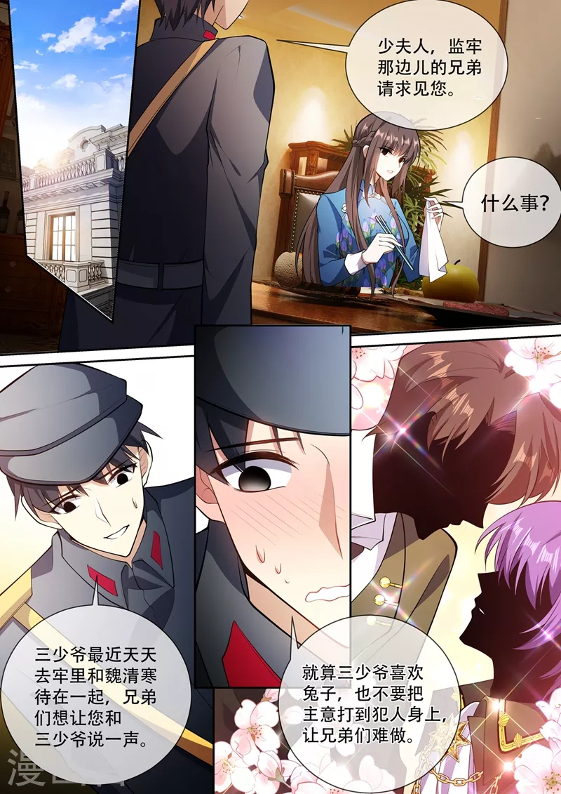 第368话 魏清寒越狱了2