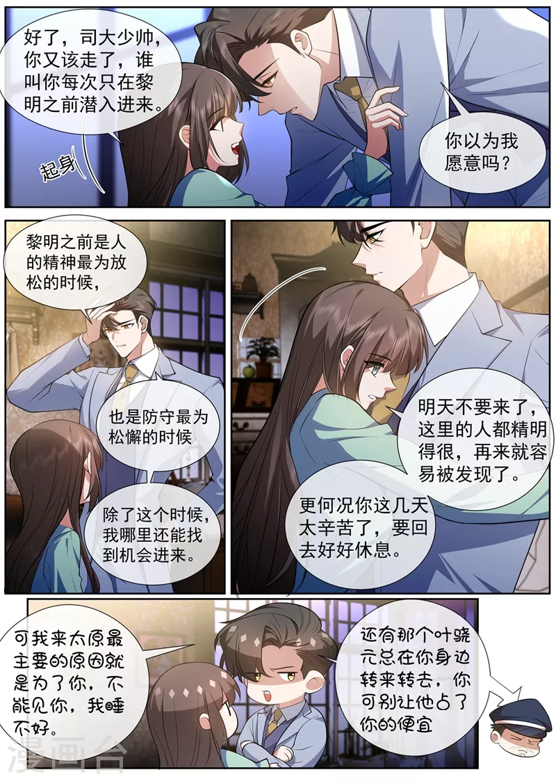 第464话 我要做一场戏！3