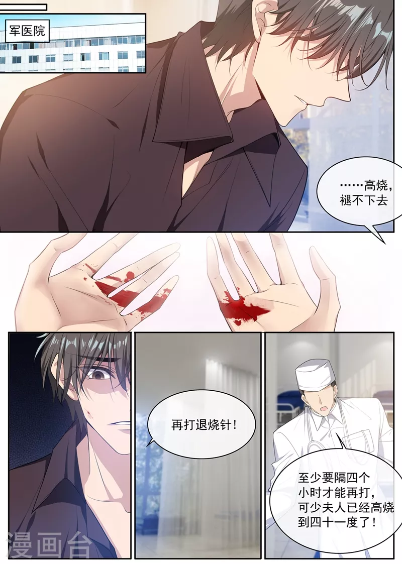 第354话 我要死了……司行霈6