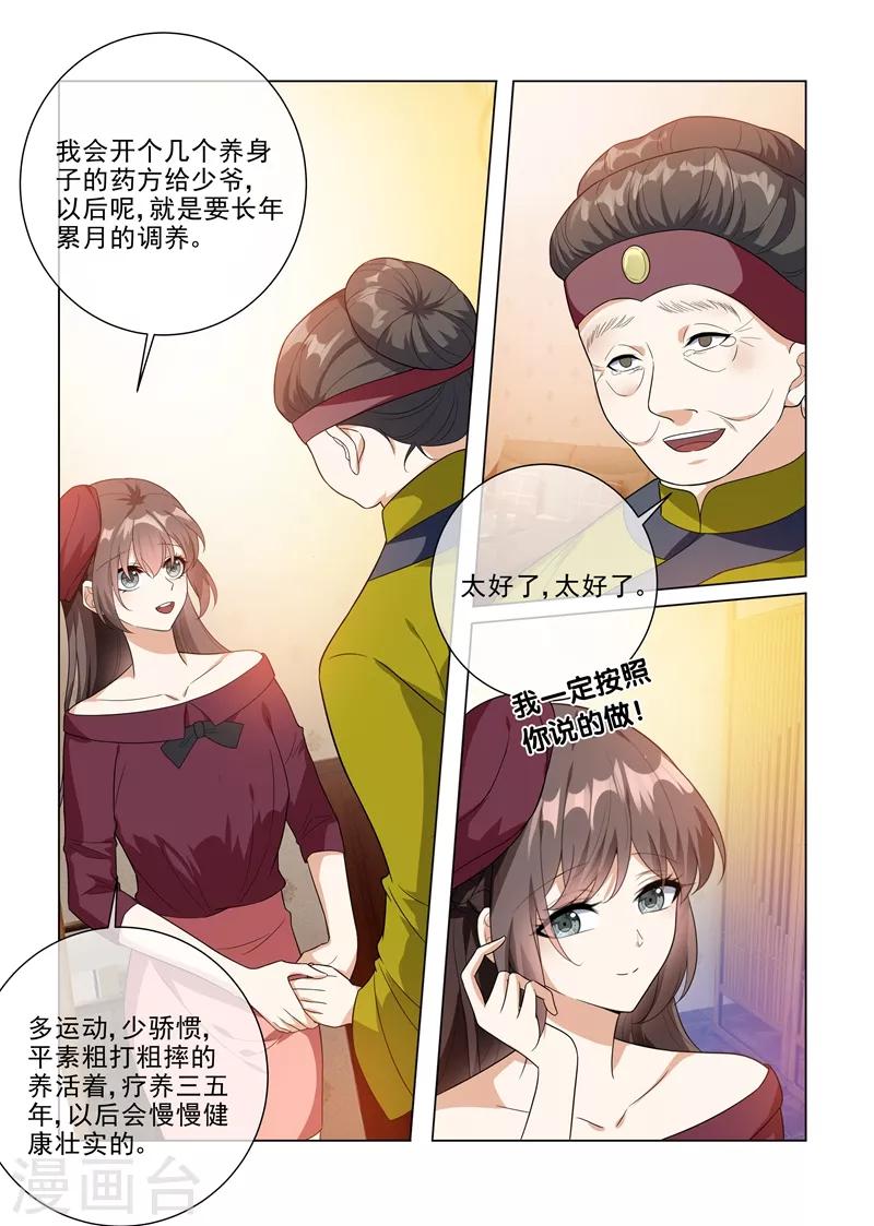 第216话 轻舟被跟踪！1
