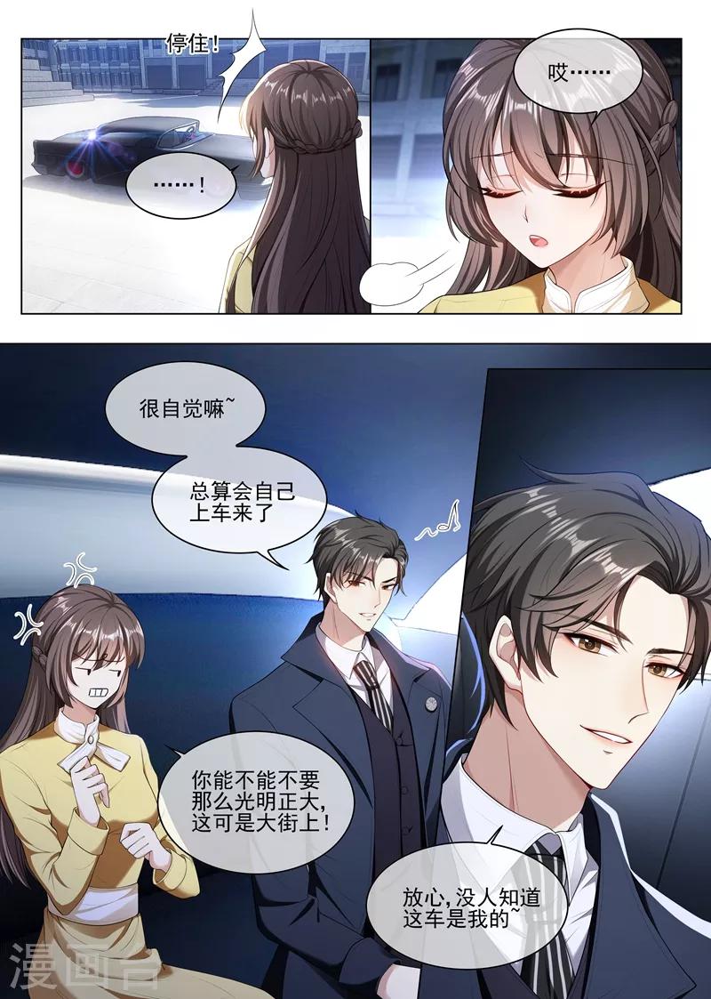 第239话 你怎么这么坏！6