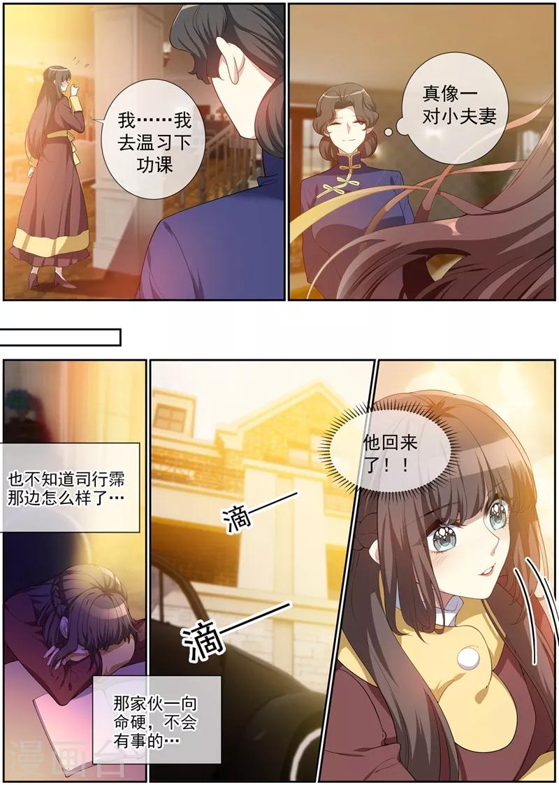 第277话 真像一对小夫妻7