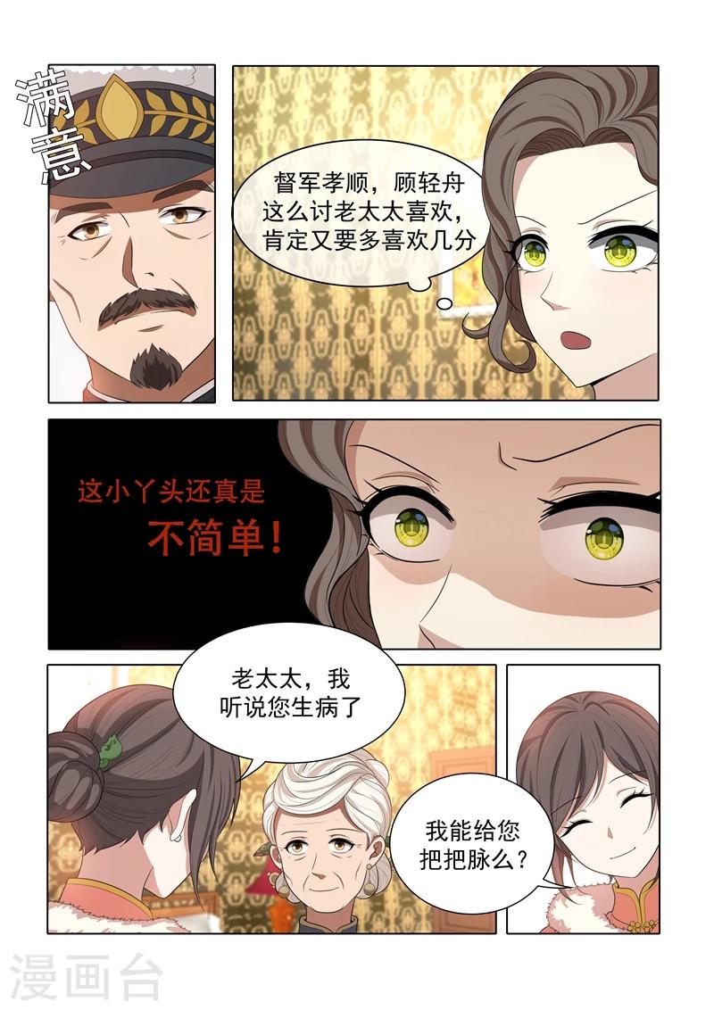 第35话 投其所好5