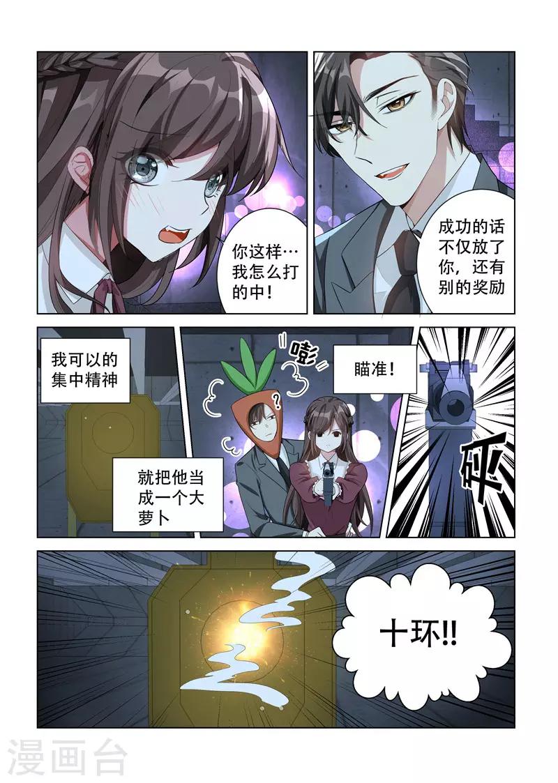 第141话 当心擦枪走火4