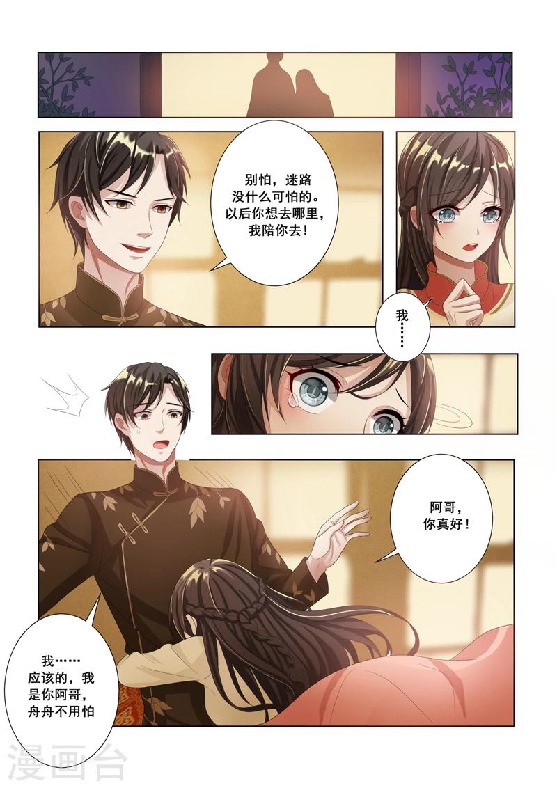 第14话 恶魔入梦4