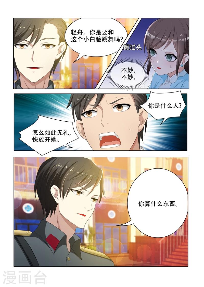 第74话 无巧不成书7