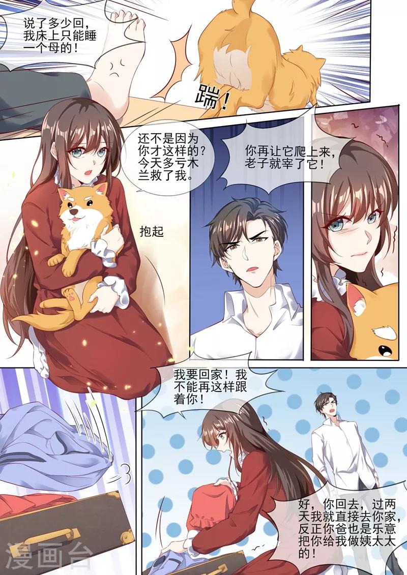 第280话 糟了，是司督军！4