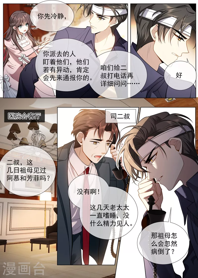 第414话 祖母突然病倒了！6