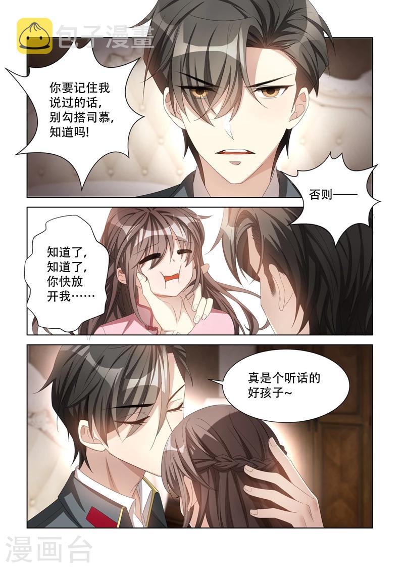 第110话 他像暴怒的野兽8