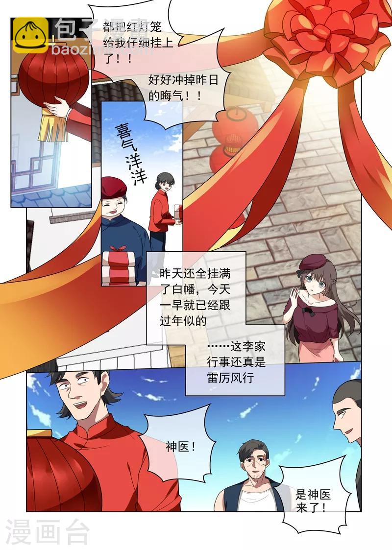 第215话 司行霈回来了？！6