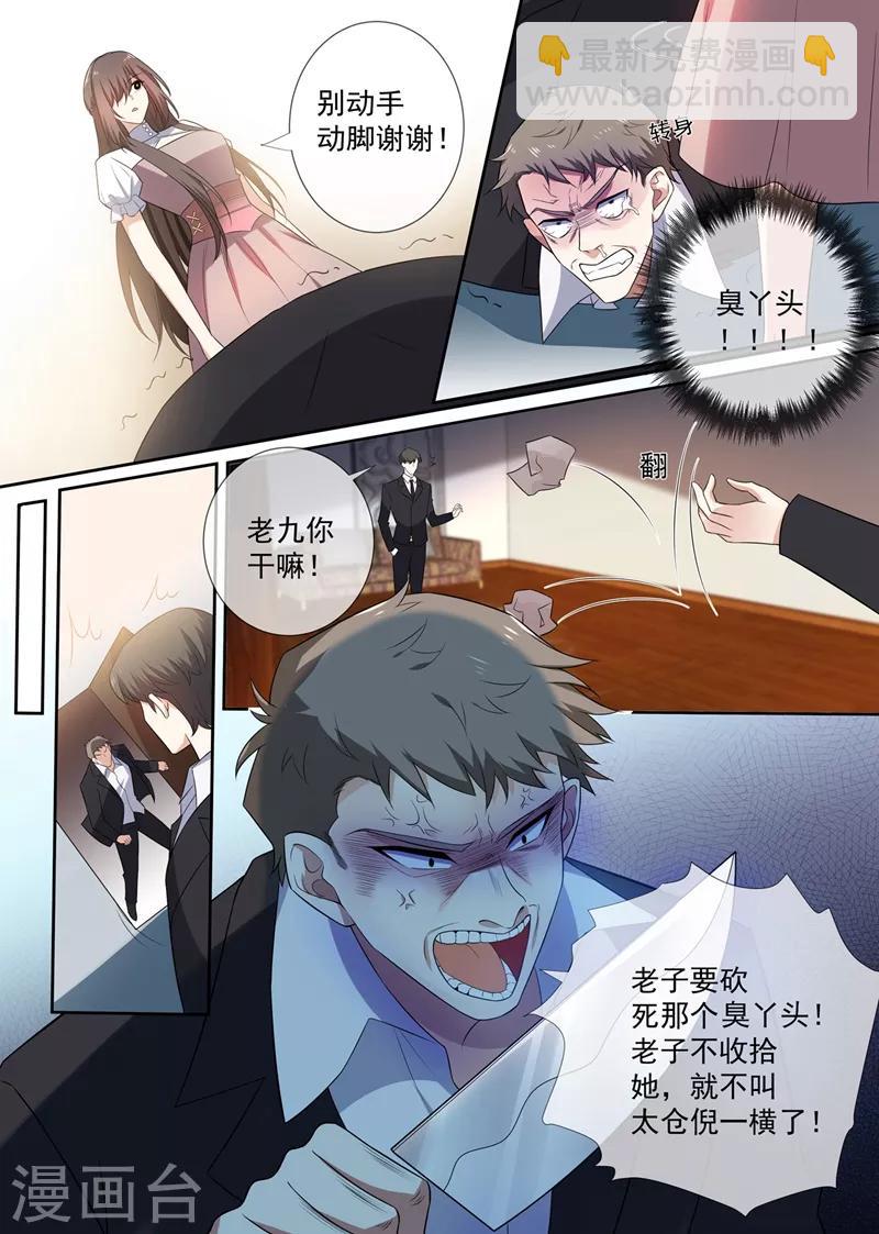 第261话 来者不善的倪家人6