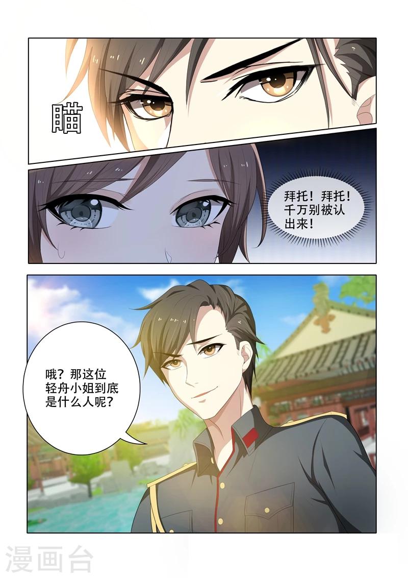 第48话 幸会，幸会6