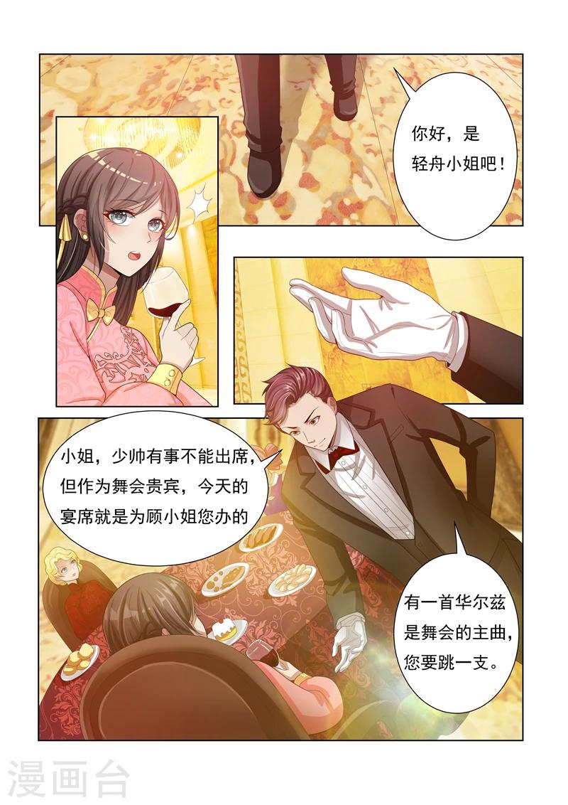 第19话 粉色高跟鞋1