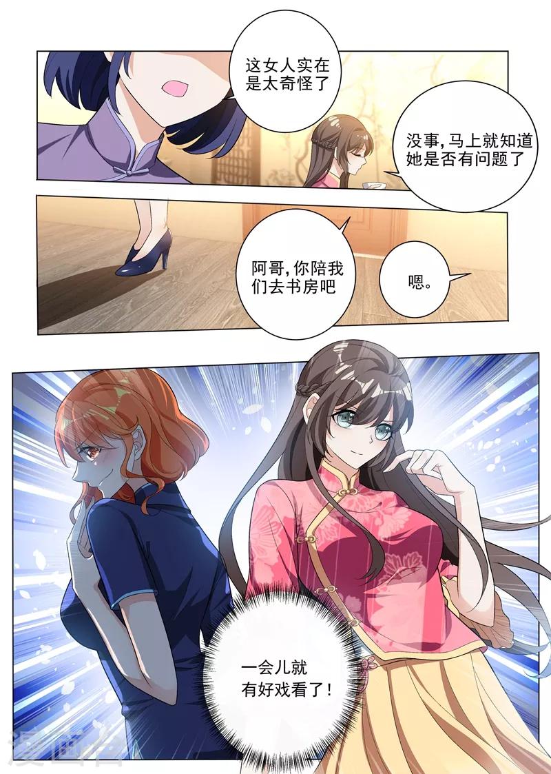 第193话 好戏登场2
