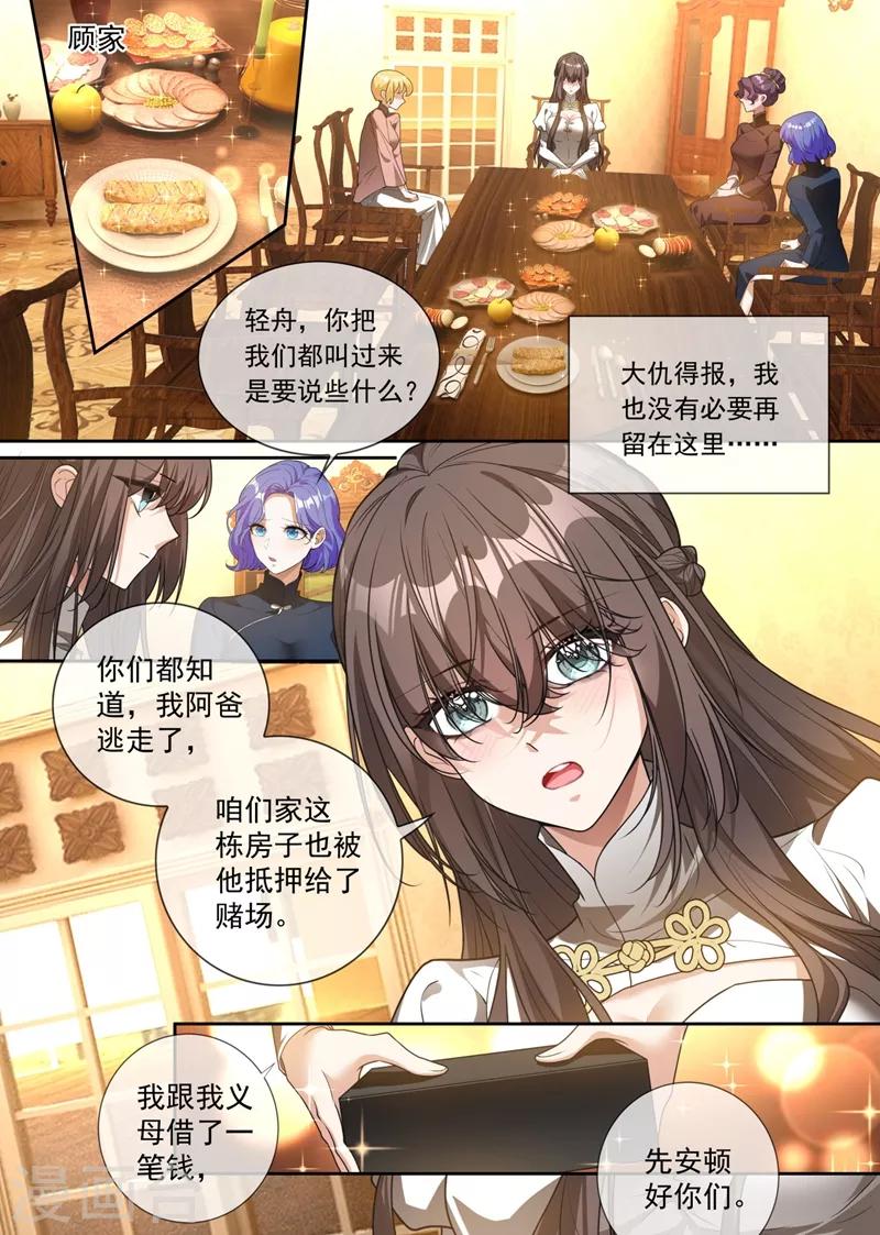 第317话 大家珍重，我走了5