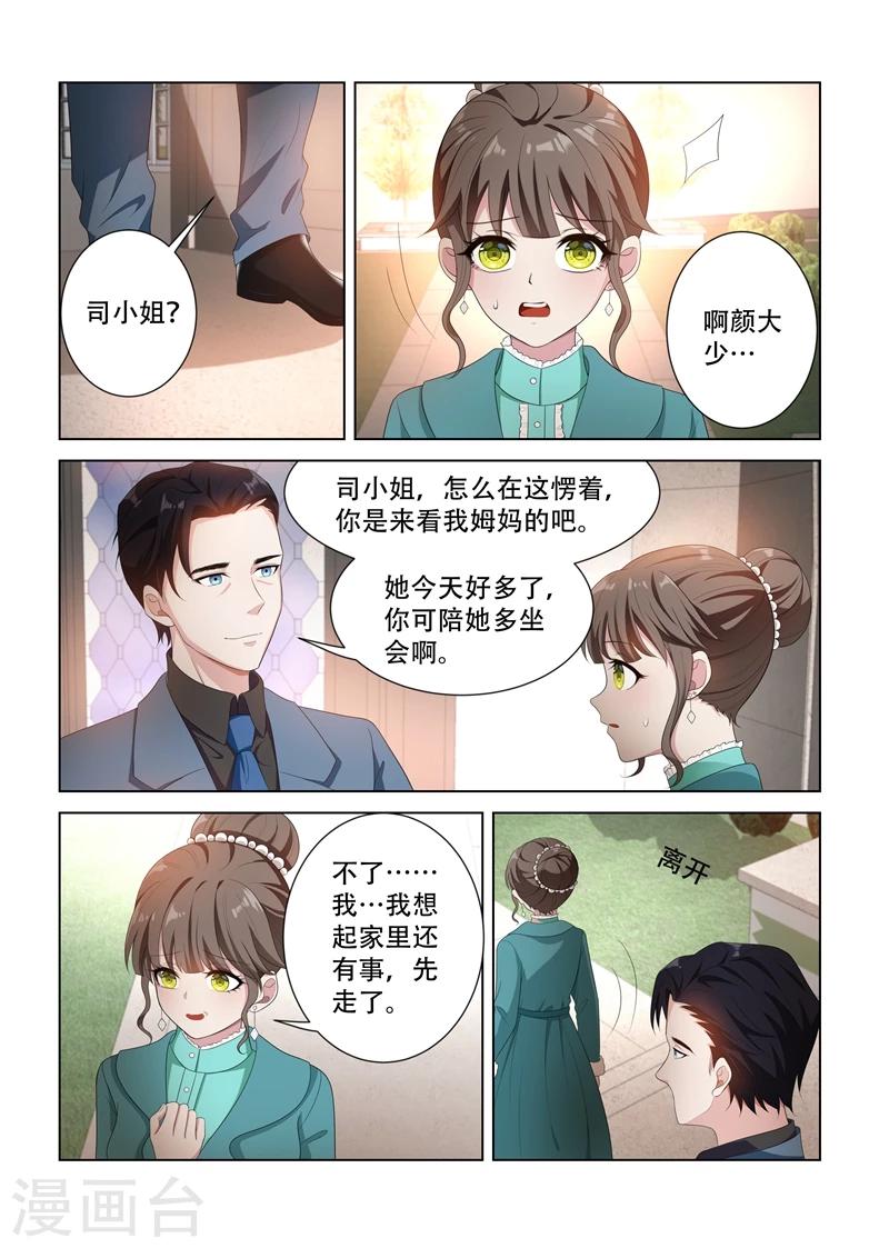 第94话 失算5