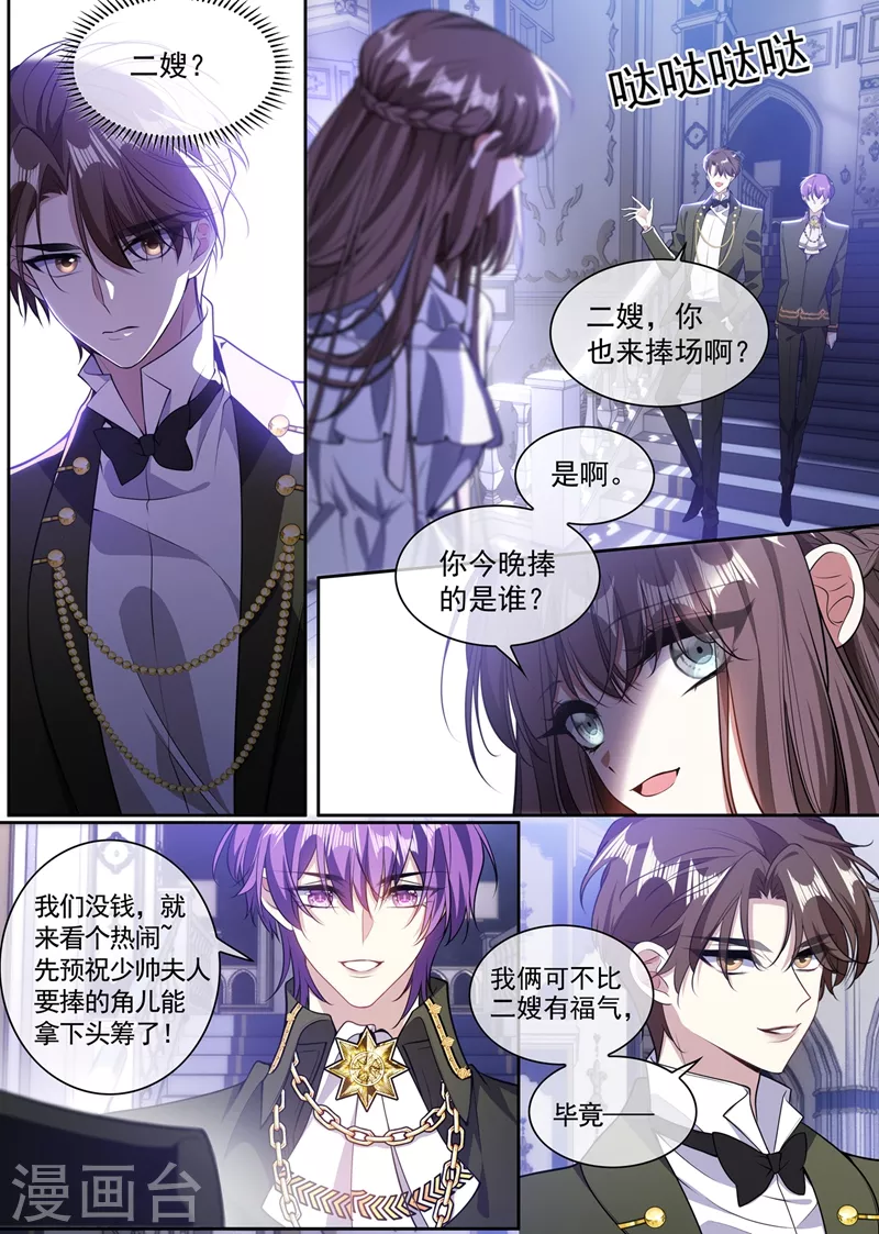 第362话 司宇的邀请0