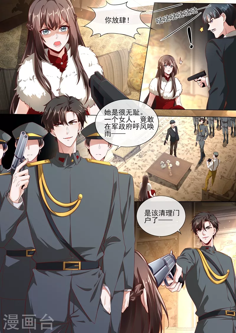 第382话 少夫人，跟我走吧3