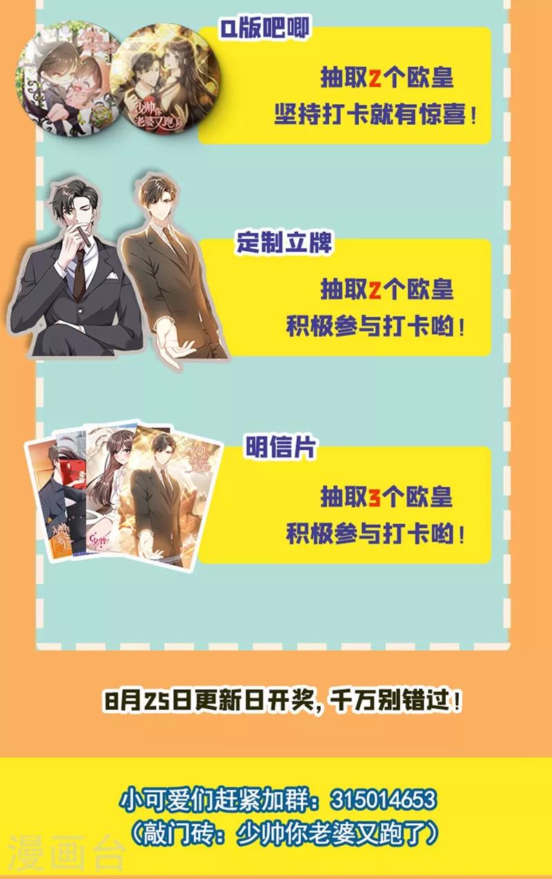 第279话 司行霈，你这个大混蛋！9