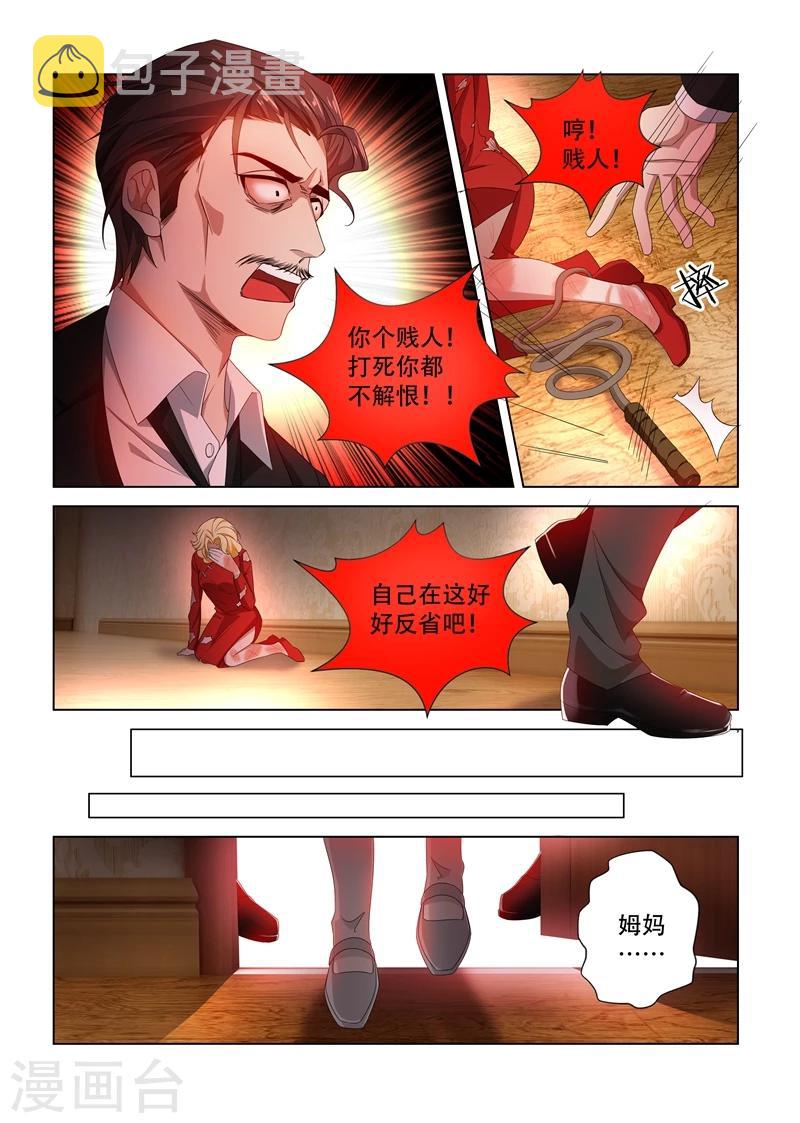 第106话 震怒的顾圭璋7