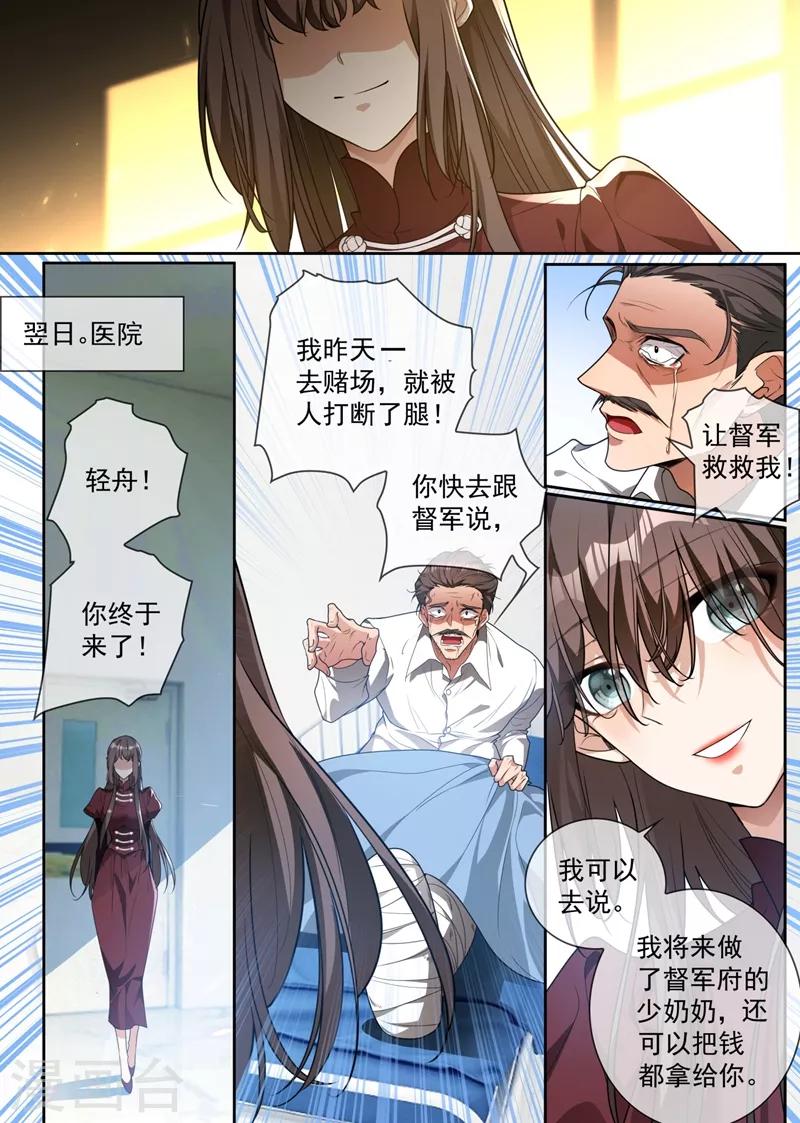 第316话 我想要一个答案4