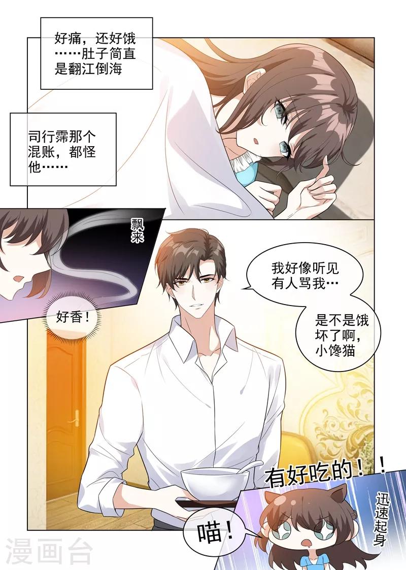 第207话 他要离开？1