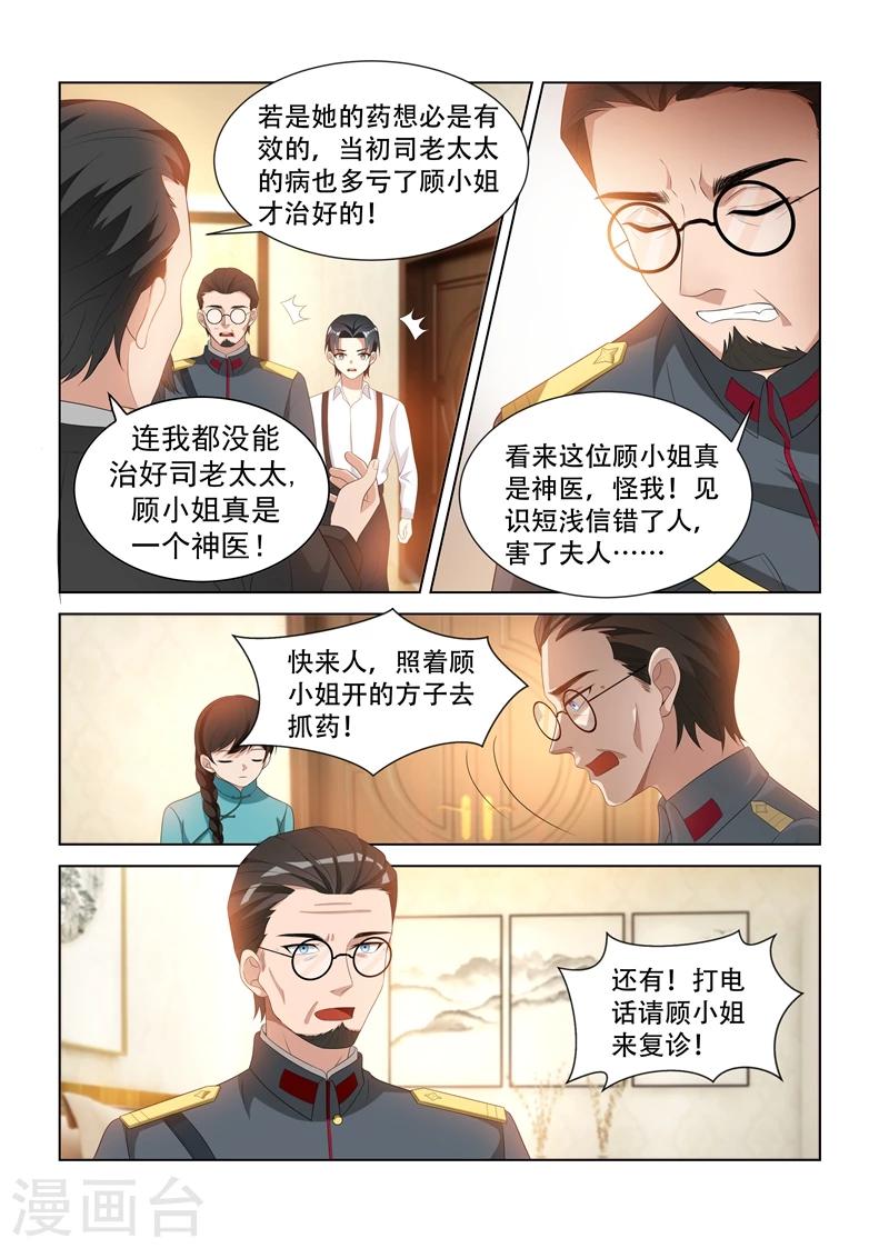 第91话 探病，不怀好意2
