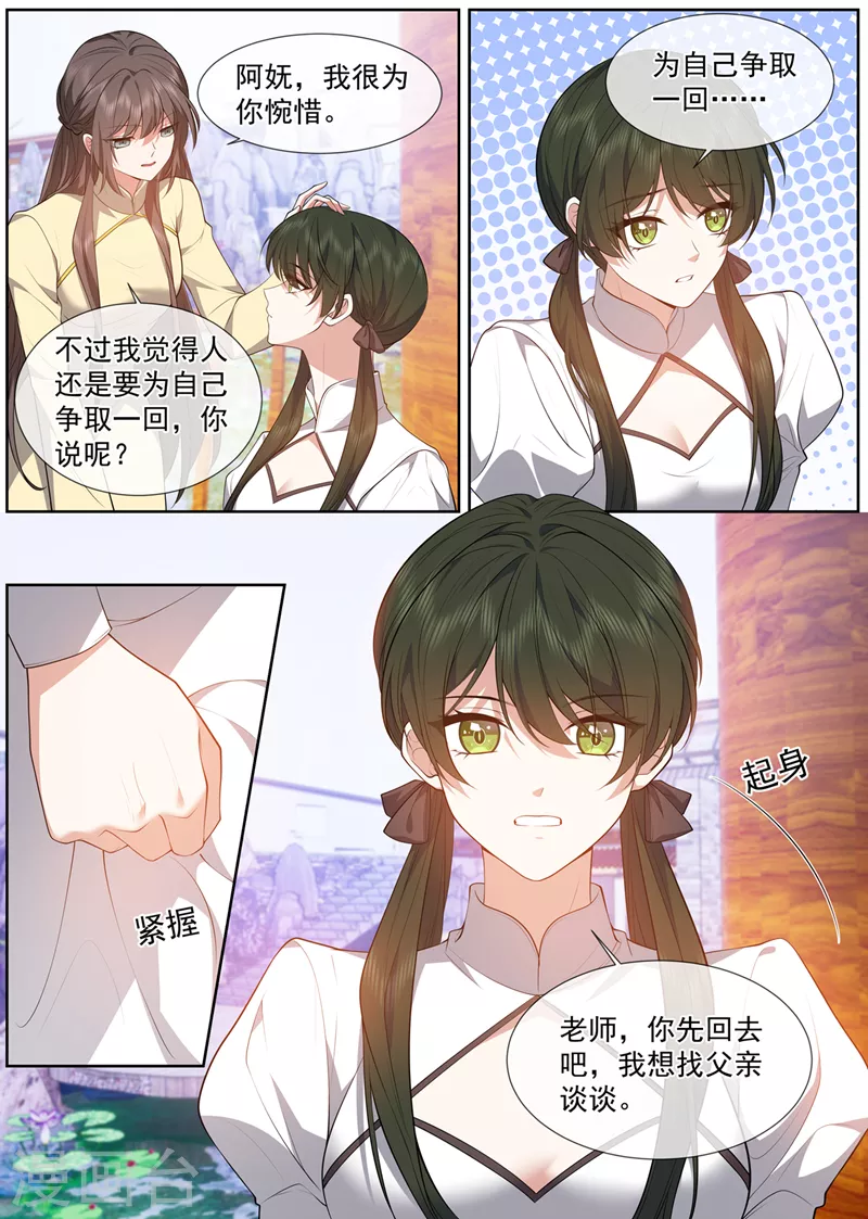 完结篇 未来的路2