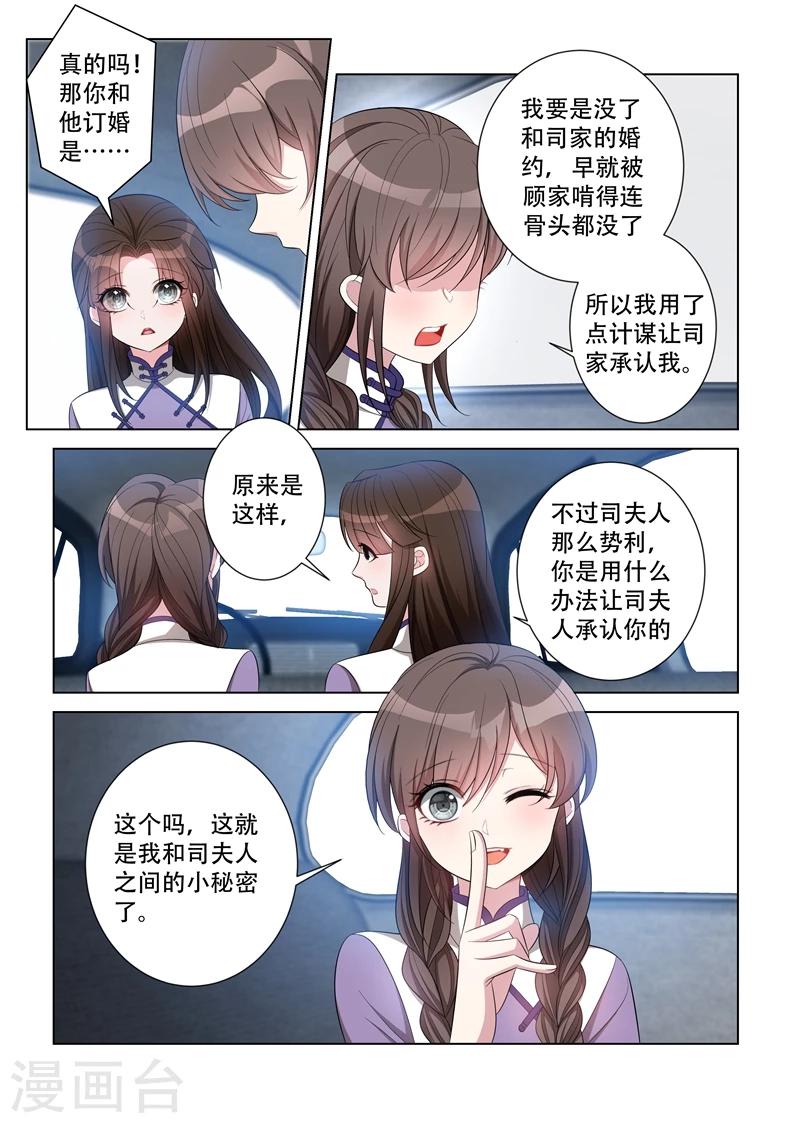 第120话 嚣张至极2
