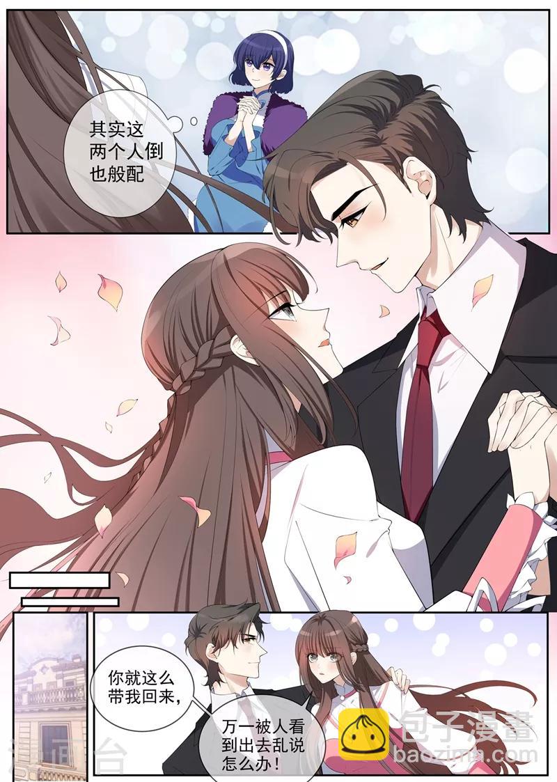 第266话 这才是我的好轻舟3