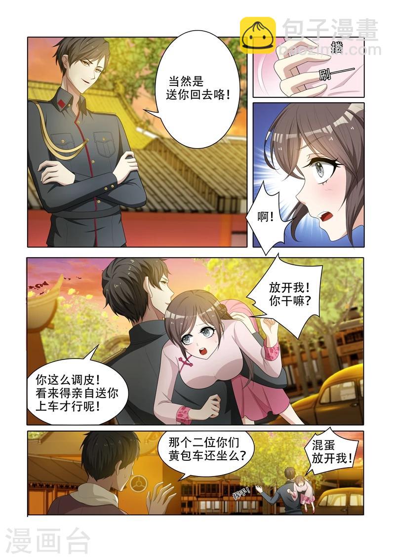 第50话 我送你回家4