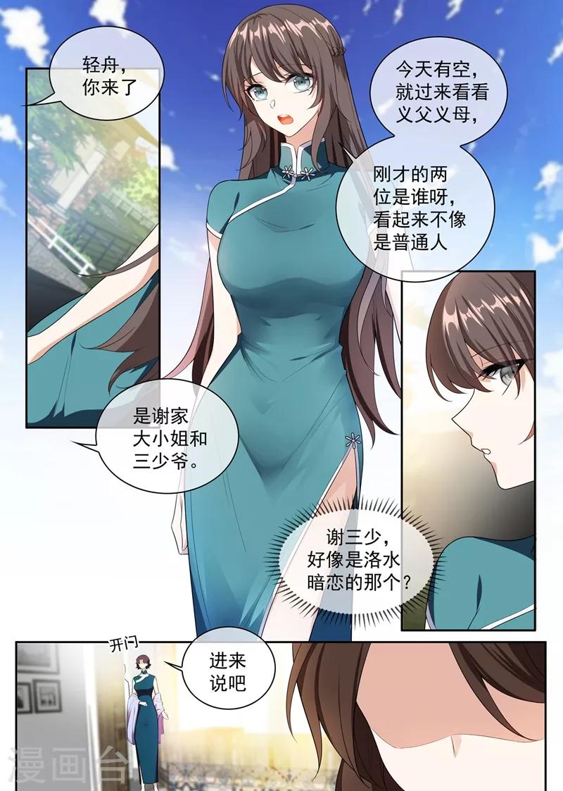 第250话 初试脚踏车2