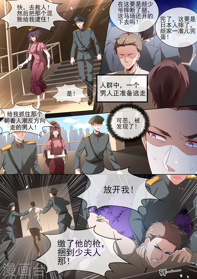 第380话 谁在暗中放枪？2