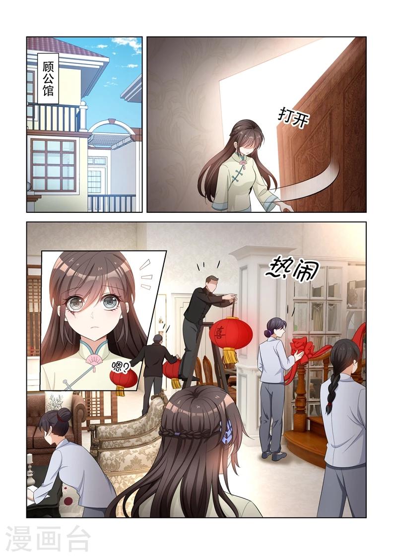 第116话 坐等她们内斗3