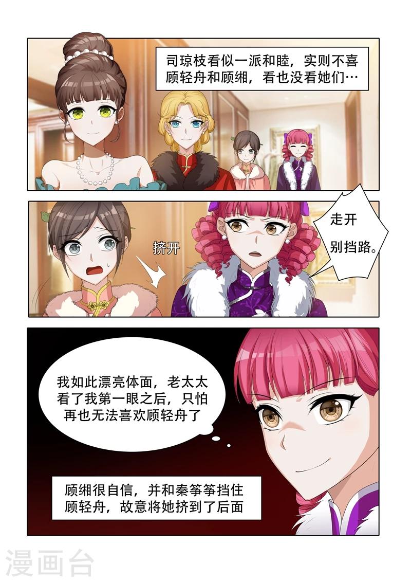 第34话 各花入各眼2