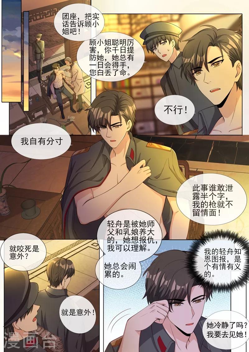 第318话 和他一刀两断！5