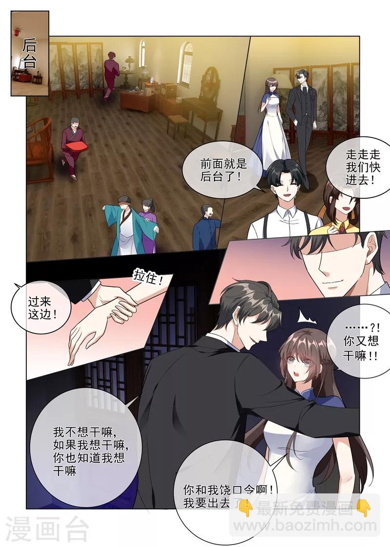第223话 司行霈遭暗杀4