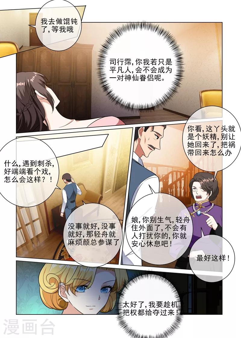 第225话 我们结婚吧5