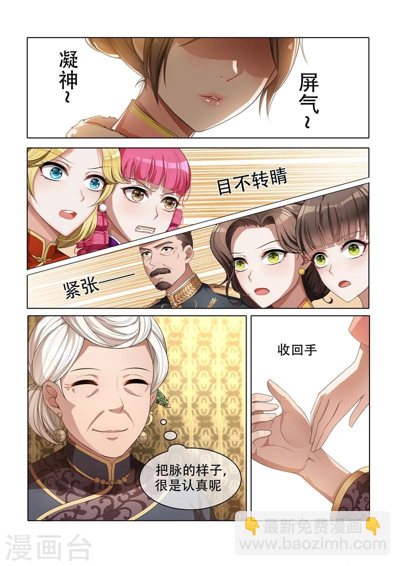 第36话 另辟蹊径1