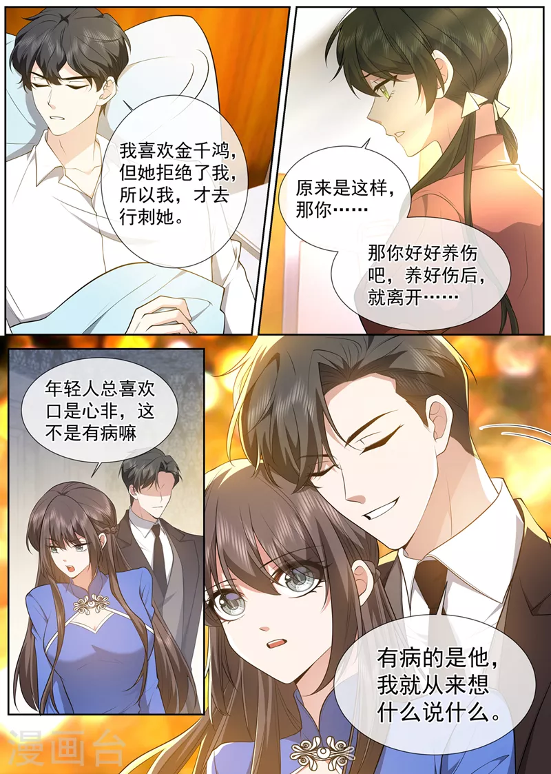 第500话 天生一对4