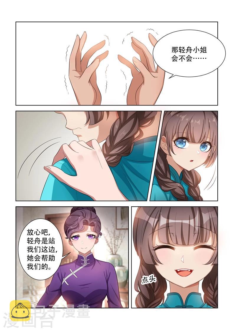 第107话 静待渔翁利6