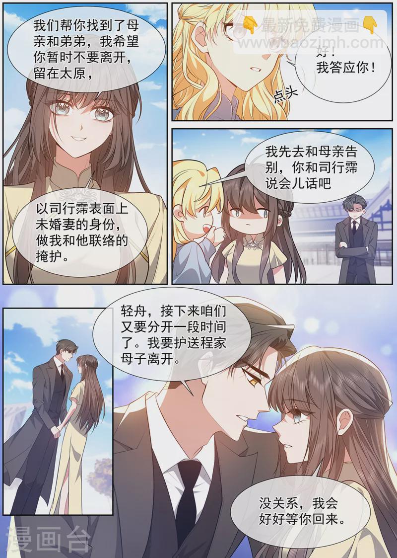 完结篇 未来的路6