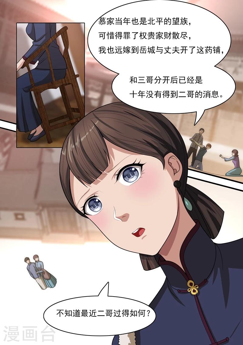 第28话 岂有此理0