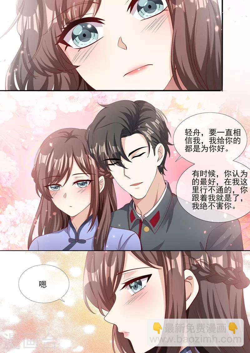 第283话 我还饿着呢4