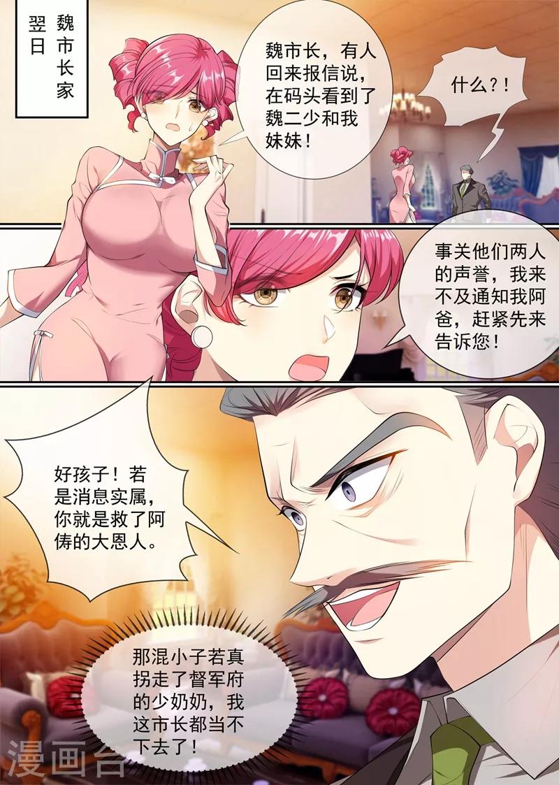 第293话 她怎么有刀有枪？7