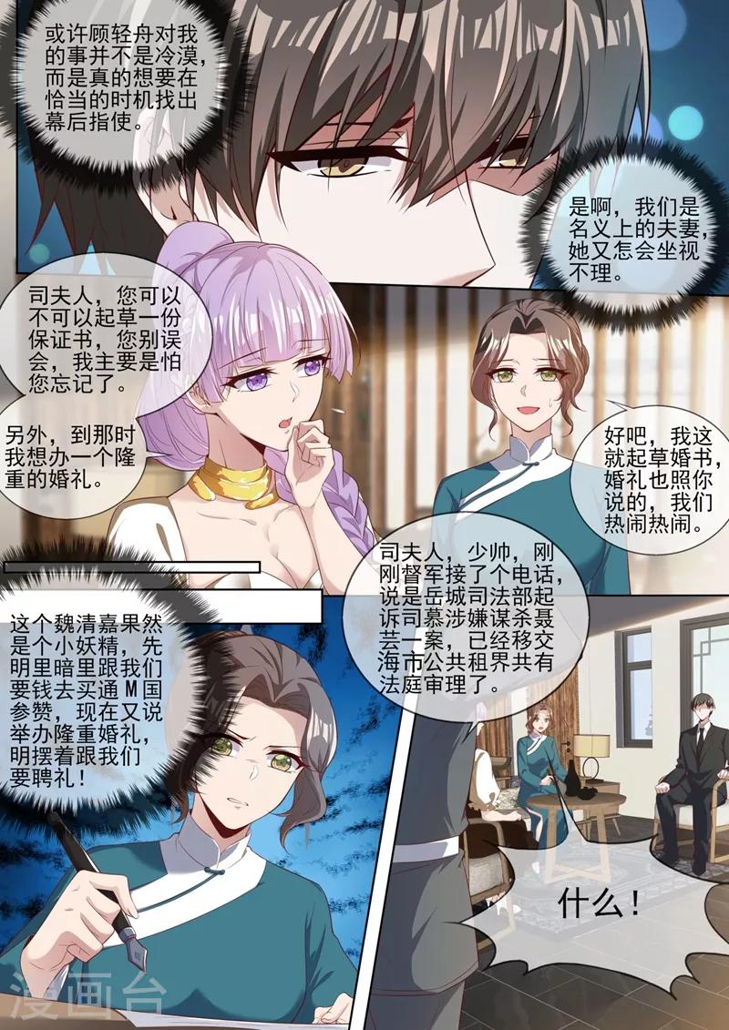 第327话 我保你赢这场官司2