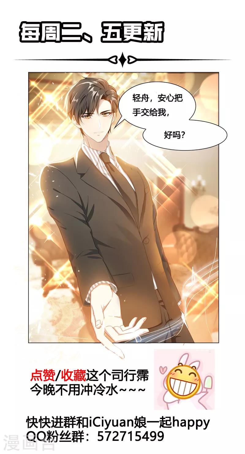 第167话 霸道而温柔的惩罚10