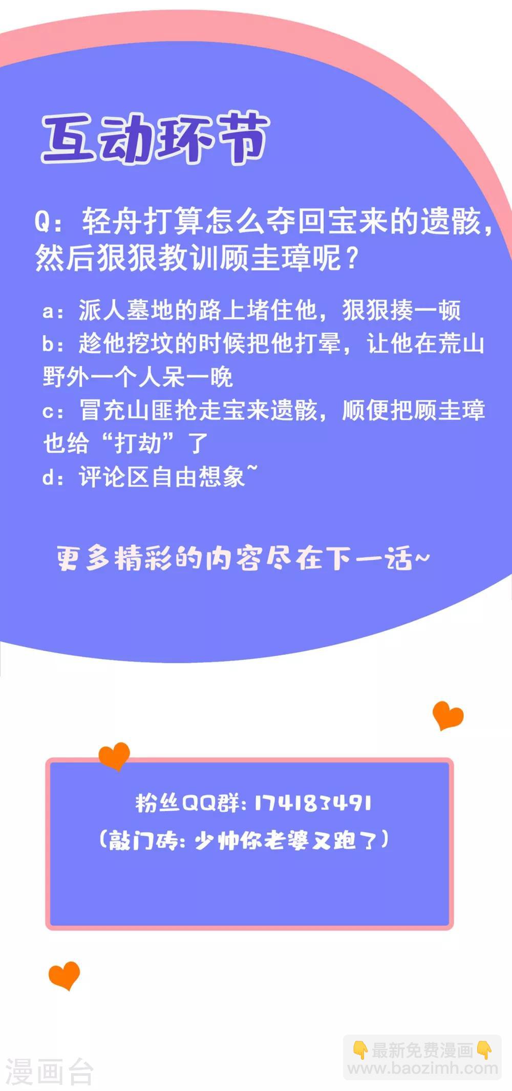 第310话 毁了顾圭璋9