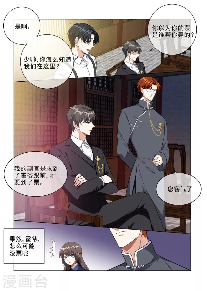 第222话 飞扬跋扈的顾祖母7