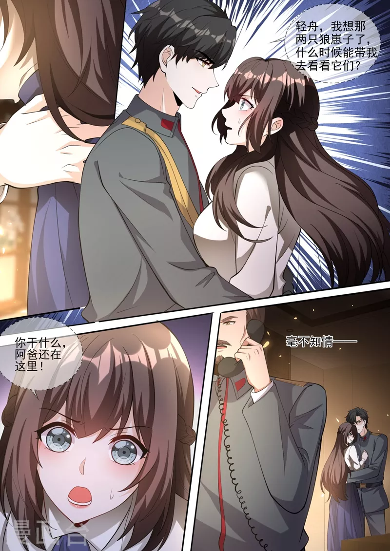 第334话 你该叫我弟妹！6